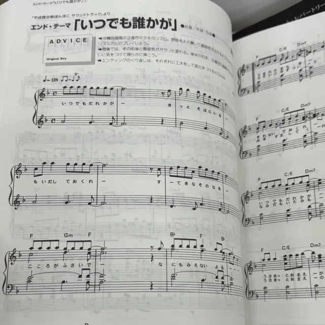 【DORA SHOP】鋼琴譜 249620 宮崎駿鋼琴獨奏與吉卜力工作室最佳曲集