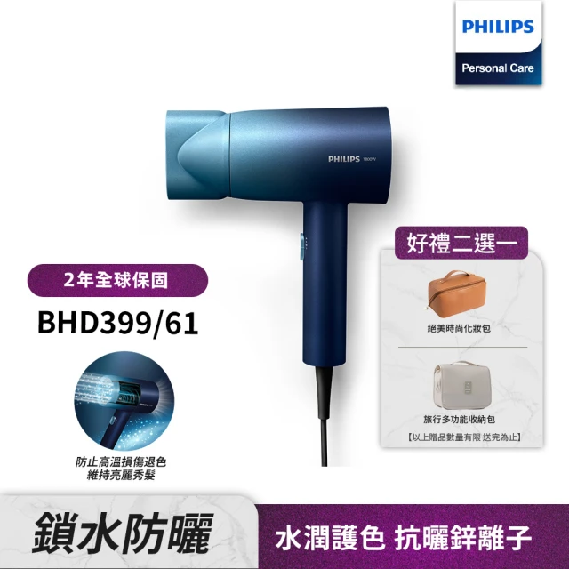 【Philips 飛利浦】水潤護色負離子吹風機-極光星空藍(BHD399/61)