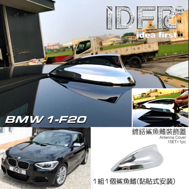 IDFR BMW 1系 F20 F21 2012~2014 