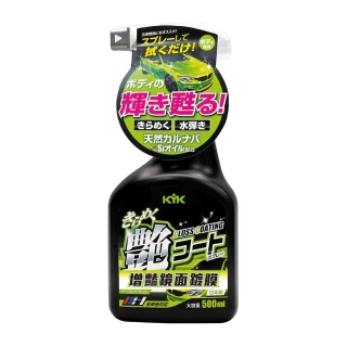 【KYK 古河】22-089 鏡面增豔鍍膜 500ml(鍍膜蠟 鏡面蠟 棕櫚蠟 噴蠟 車蠟 汽車鍍膜)