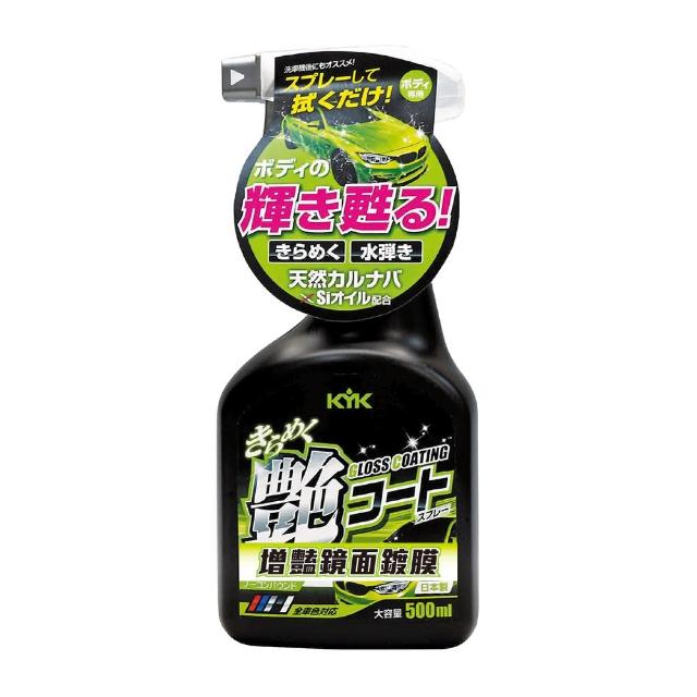 【KYK 古河】22-089 鏡面增豔鍍膜 500ml(鍍膜蠟 鏡面蠟 棕櫚蠟 噴蠟 車蠟 汽車鍍膜)