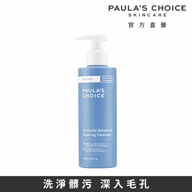 【Paulas Choice 寶拉珍選】抗老化清爽雙效洗面乳190ml