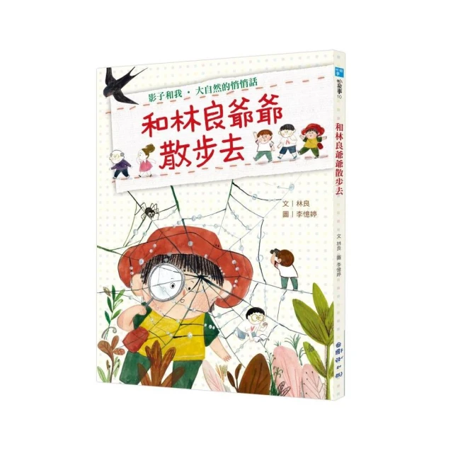 鬼迷藏系列（全套四冊） 推薦