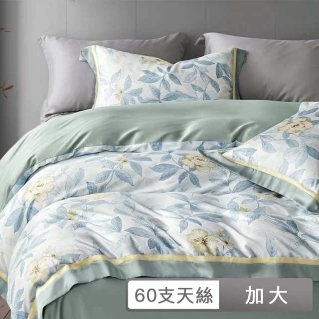 日禾家居 台灣製 純色舒柔棉兩用被床包組 多色挑選(單人 雙