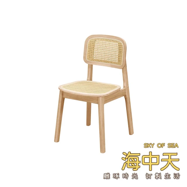 DE 生活 挖空拼色餐椅 皮革餐椅 餐桌椅 吧檯椅 造型椅 