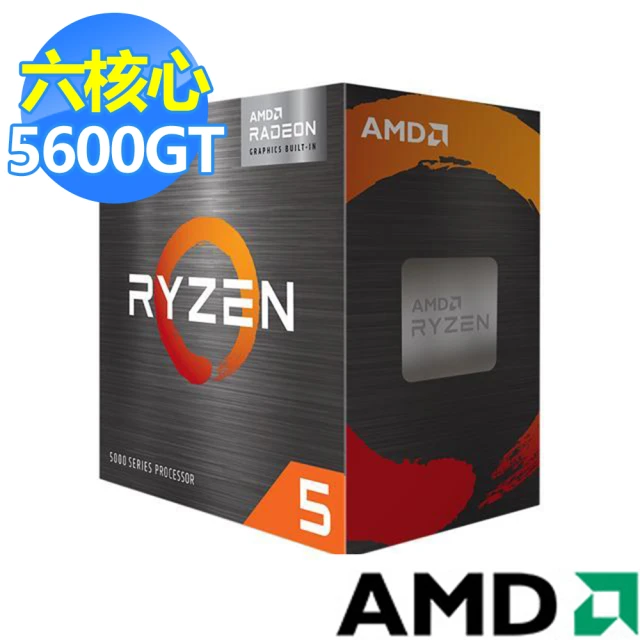 AMD 超微 Ryzen 5-5600GT 六核心處理器(3.6GHz)