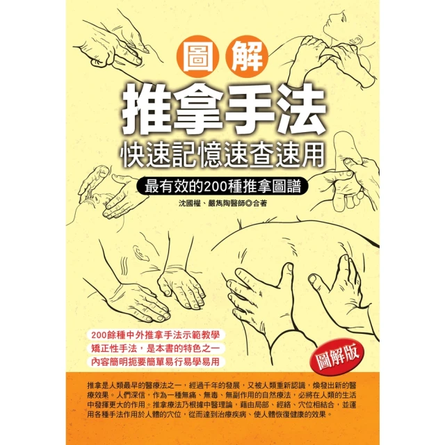 【MyBook】一輩子好視力：只有眼科醫生才知道，保持好視力