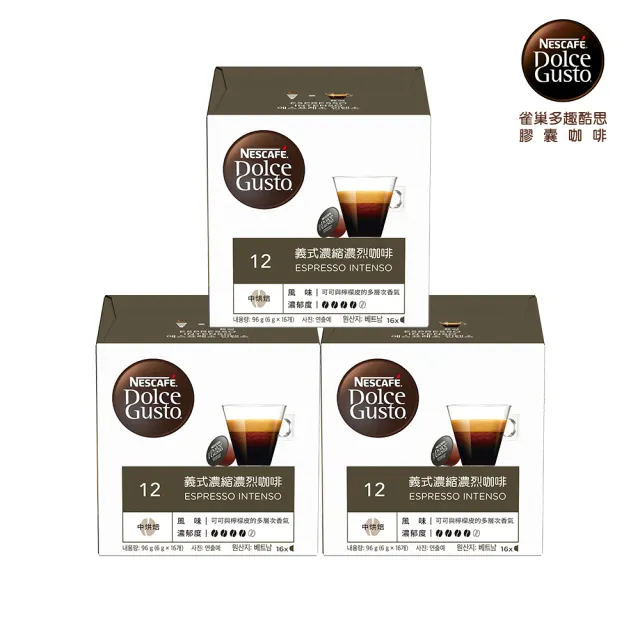 即期品【NESCAFE 雀巢咖啡】多趣酷思  咖啡/飲品膠囊16顆x3盒(實際效期以外包裝為主)