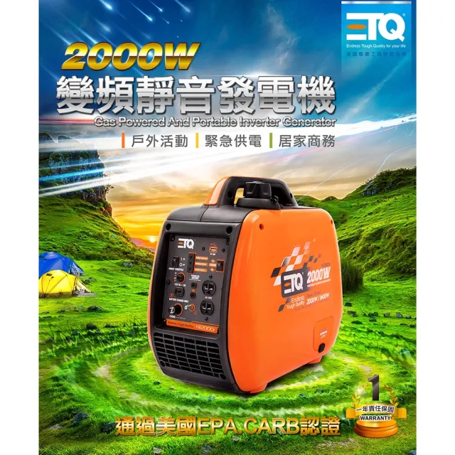 【ETQ USA】超輕量2000W數碼發電機NI2000i(變頻+4行程+低噪音)