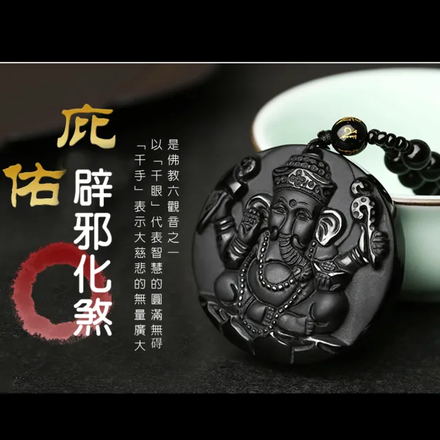 【開運方程式】黑曜石四臂招財靈象項鍊(旺財富、貴人)