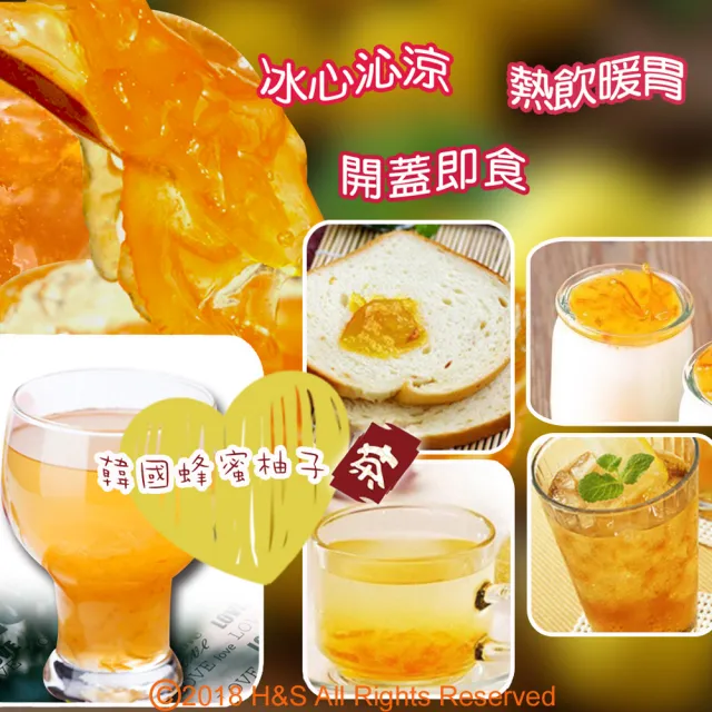 【柚和美】韓國蜂蜜柚子茶/蜂蜜百香柚子 沖泡果醬(任選X2罐)
