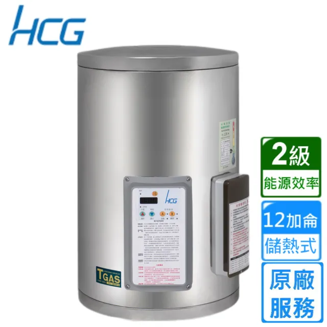 【HCG 和成】壁掛式定時定溫電能熱水器 12加侖(EH12BAQ2 原廠安裝)