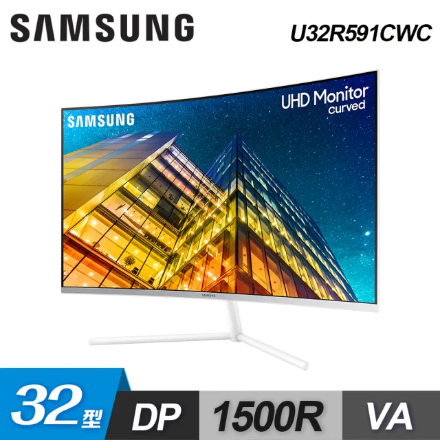 【SAMSUNG 三星】U32R591CWC 32型4K UHD曲面顯示器