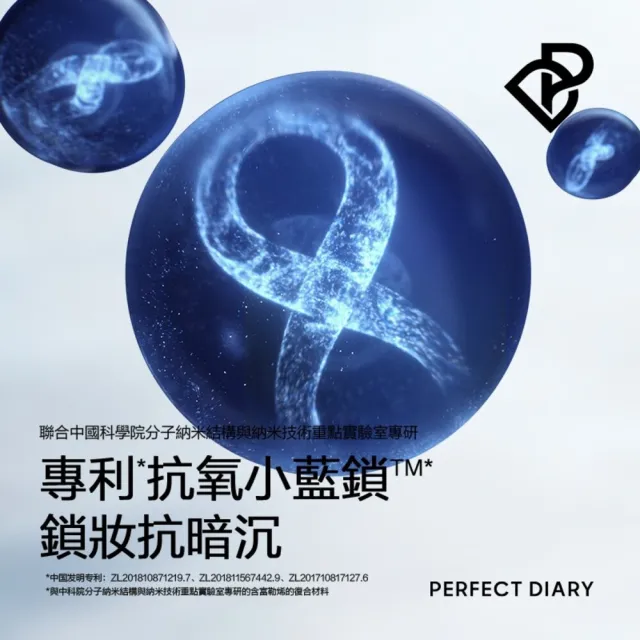 【Perfect Diary 完美日記】剔透柔霧控油蜜粉7g