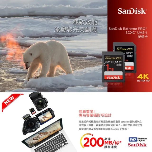 SanDisk 晟碟】[全新版再升級] 128GB Extreme PRO SDXC V30 記憶卡