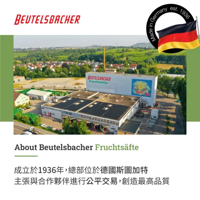 即期品【Beutelsbacher】黑醋栗果汁 700mlX3入 即期品 有效期限2025/5/25(德國原裝進口)