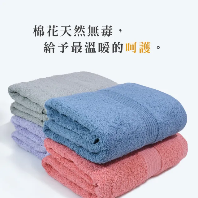 【MORINO】台灣製-有機棉歐色緞條浴巾(素色/鬆厚柔軟)