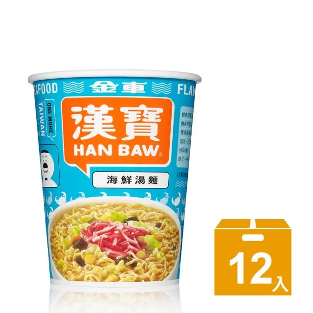 【金車/伯朗】漢寶速食杯麵-12杯/箱x2箱(蚵仔味細麵/黑胡椒牛肉風味麵/海鮮湯麵)