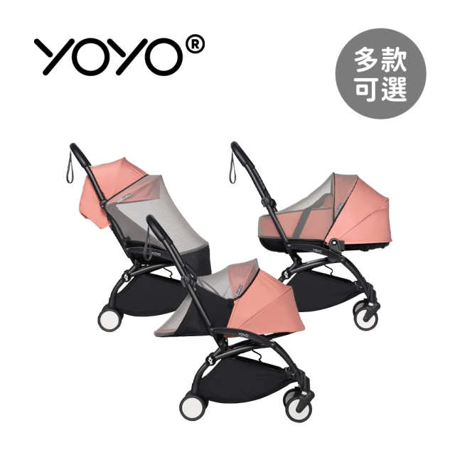 STOKKE 官方授權 YOYO 蚊帳系列(多款可選)