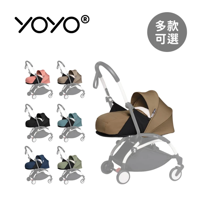 STOKKE 官方授權 YOYO 0+Newborn Pack 初生套件-不含車架(多款可選)