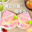 【RIH RIH WANG 日日旺】水蜜風味包芯軟糖20入組/盒(水蜜桃 軟糖 糖果 Q軟糖 水果軟糖)