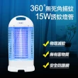 【勳風】15W電擊式電子捕蚊燈/誘蚊燈管360度強效滅蚊(DHF-K8905)