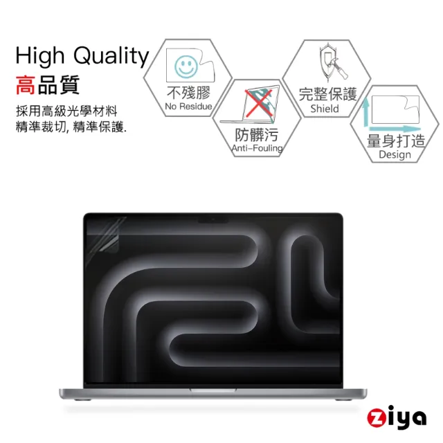【ZIYA】Apple Macbook Pro 14吋 抗刮增亮螢幕保護貼(HC)