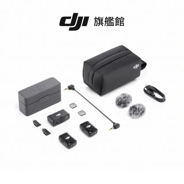 【DJI】MIC 2無線麥克風 ｜一體式收納開蓋即用｜14小時內錄儲存(聯強國際貨)