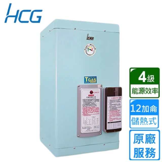 【HCG 和成】壁掛式電能熱水器 12加侖(EH12BB4-B 原廠安裝)