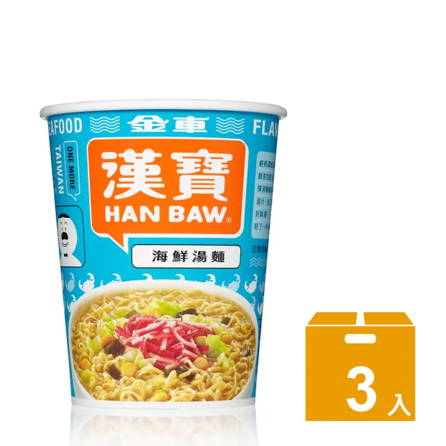 【金車/伯朗】漢寶速食杯麵-三連杯(蚵仔味細麵/黑胡椒牛肉風味麵/海鮮湯麵)