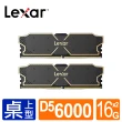 【Lexar 雷克沙】Thor 索爾系列 DDR5 6000 32GB 桌上型超頻記憶體(16G X 2)