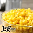 【上野物產 批發館】小包裝 玉米粒(250±10%/包)