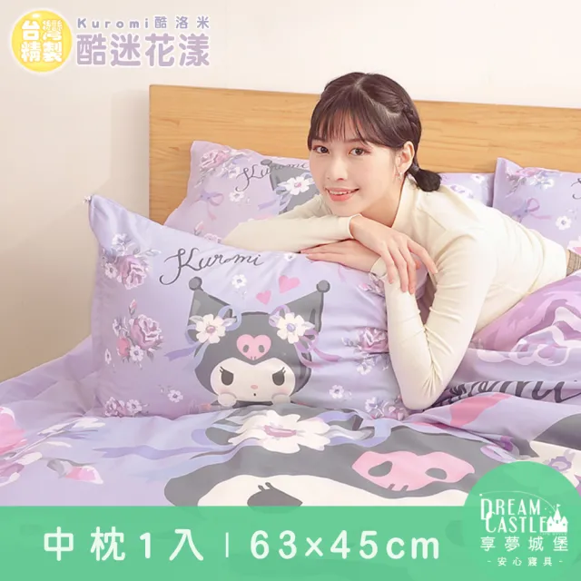 【享夢城堡】MIT卡通枕頭63x45cm一入－三麗鷗酷洛米Kuromi 酷迷花漾-紫 / 正版授權中枕