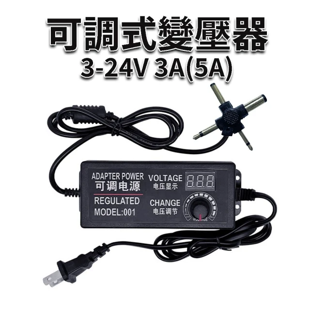 威富登 3V-12V 3A 直流電源供應器 電源適配器 數位