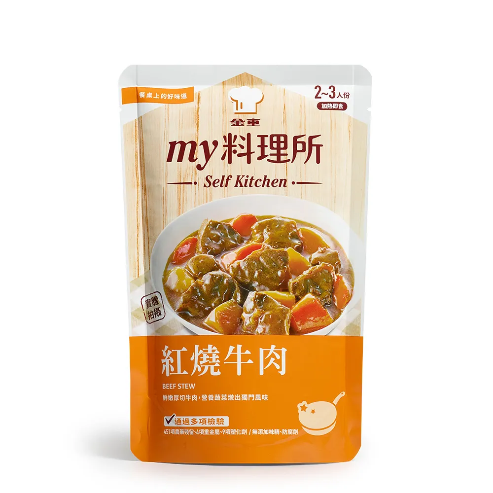 【金車/伯朗】my料理所常溫料理包(日式咖哩牛/筍絲控肉/紅燒牛肉)