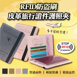 【ROYAL LIFE 皇室生活】防盜刷皮革旅行證件護照夾(護照包/防盜刷/護照套/機票夾/證件收納