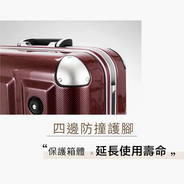 【MOM JAPAN】29吋 MF3008鋁框 日本時尚旅行箱 輕盈耐衝擊100%PC材質 方格卡夢(靜音輪、耐摔)