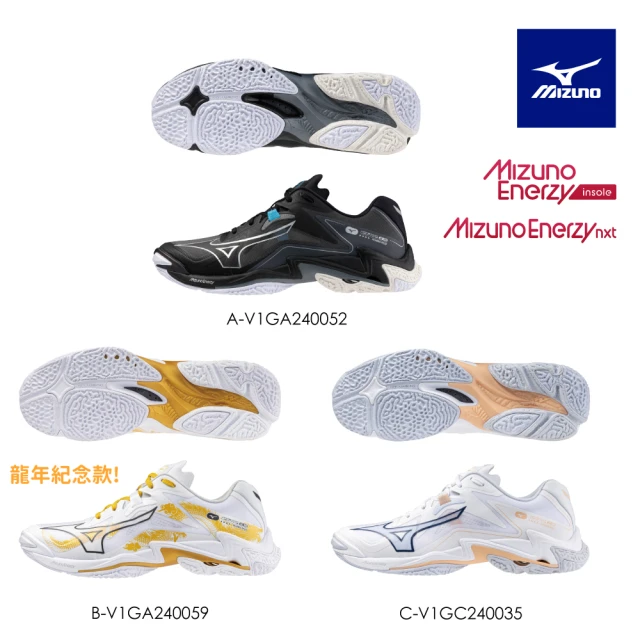 MIZUNO 美津濃 WAVE LIGHTNING Z8 排球鞋 V1GA2400XX V1GC240035 任選一雙(排球鞋)
