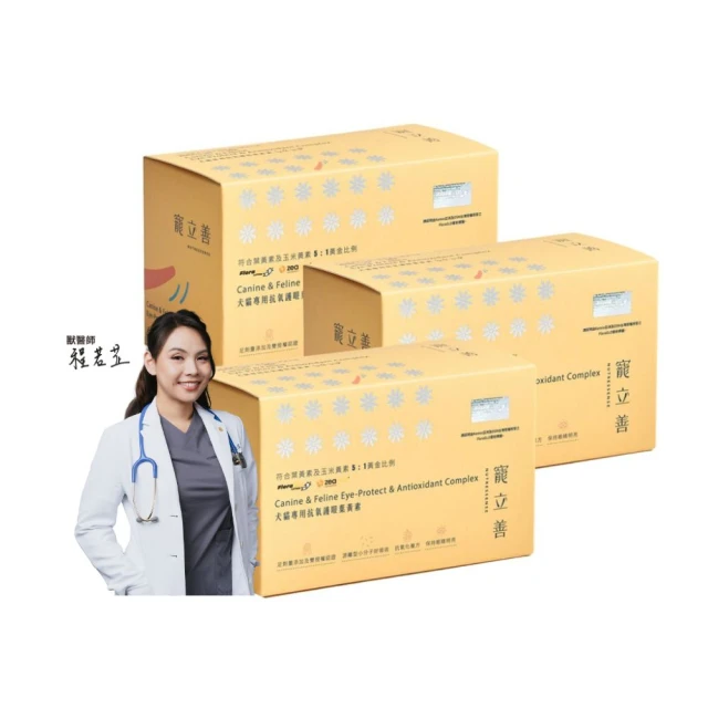 留住牠眼裡的清澈：Natural10 自然食「寵立善」抗氧護眼葉黃素深度評測
