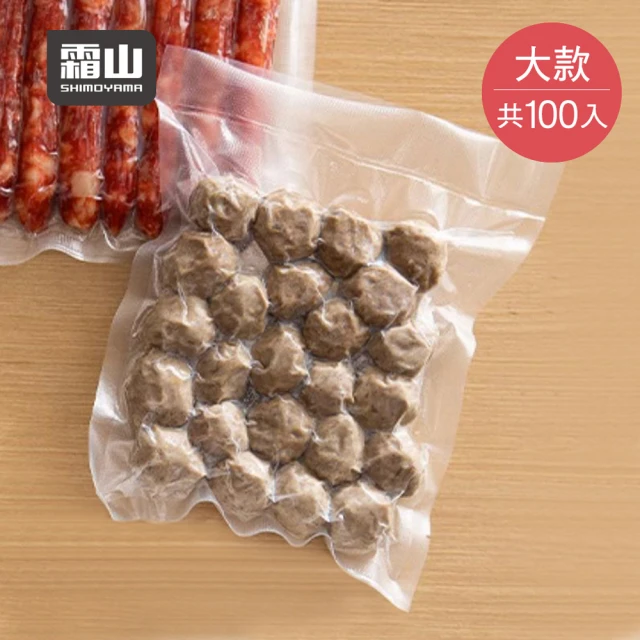 SHIMOYAMA 霜山 加厚網紋真空保鮮袋-100入-多種尺寸可選(食物密封袋/保鮮真空袋/食品級密封袋)