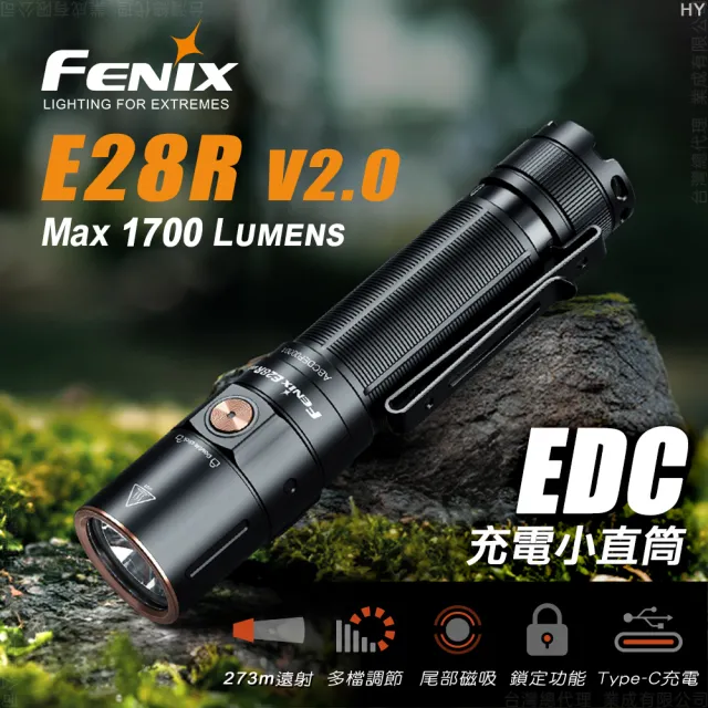 【Fenix】E28R V2.0 EDC充電小直筒(Max 1700 Lumens)