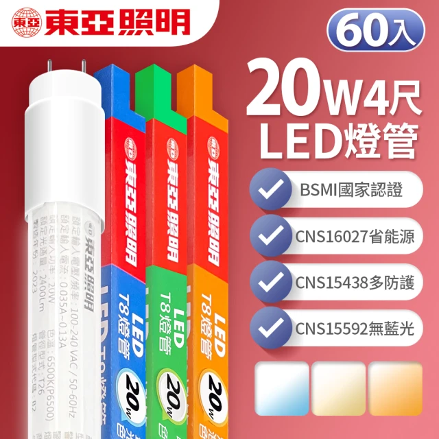 東亞照明東亞照明 LED T8 燈管 4呎 20W-60入(白光/黃光)