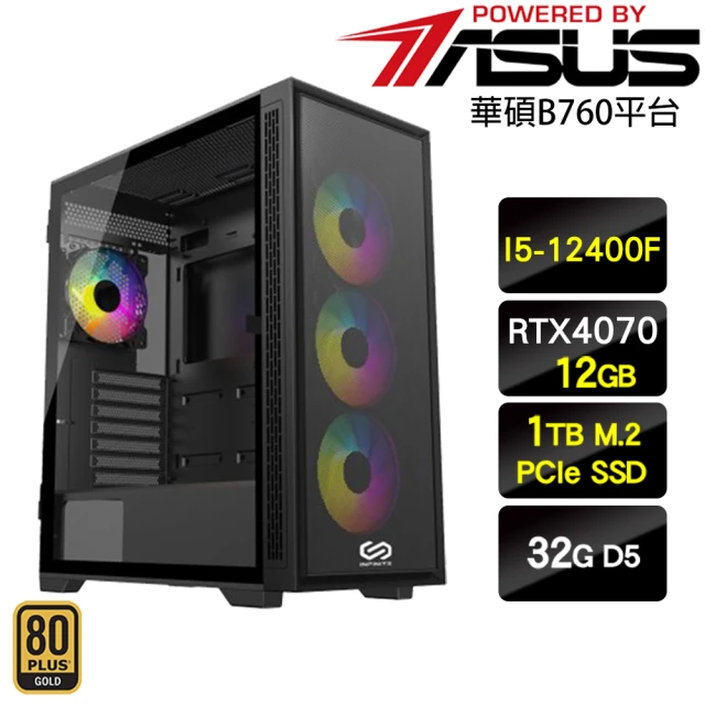 微星平台 i7二十核Geforce RTX4060TI Wi