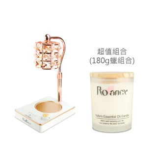 【Rofancy 洛帆晞】180g蠟燭組合+時尚定時融蠟燈-可定時-可調光-可調高低-安全認證(安全認證)