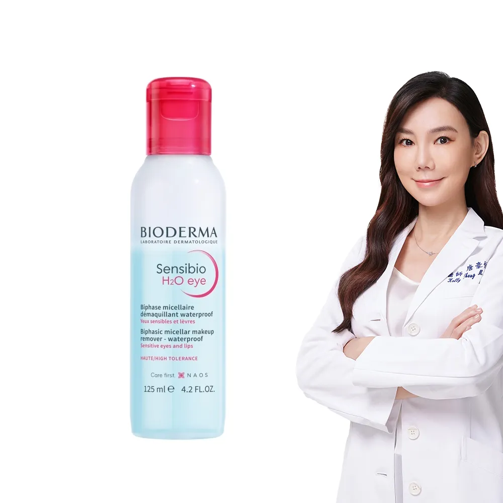 【BIODERMA 貝膚黛瑪 官方直營】舒敏高效眼唇卸妝液 125ml