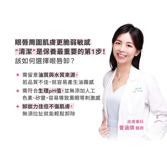 【BIODERMA 貝膚黛瑪 官方直營】舒敏高效眼唇卸妝液 125ml