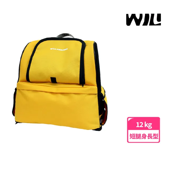 【WILL】XR-02雙肩加大透氣減壓寵物外出背包-4種顏色