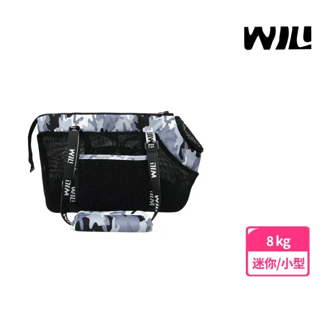 【WILL】極輕超透氣外出包{新M尺寸}(迷彩系列三色 寵物外出提袋)