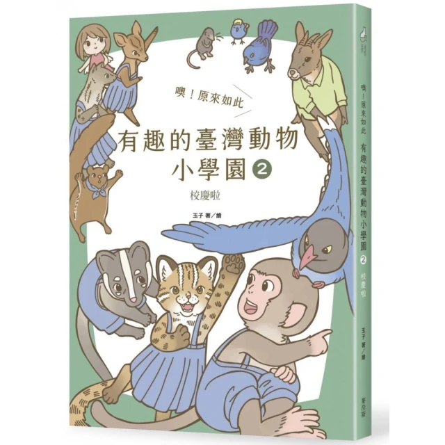 生活素養小學堂1-4套書 推薦