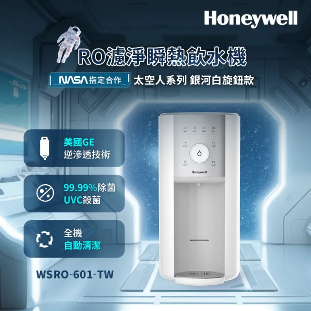 【Haier 海爾】2.5L瞬熱式淨水器開飲機/飲水機-鋼鐵海豚WD252(定溫調乳器/泡奶機/控溫熱水機)